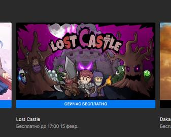 В Epic Games Store началась раздача двух бесплатных игр