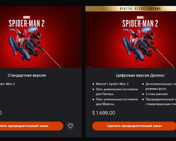 В турецком PS Store сильно подорожала игра Marvel's Spider