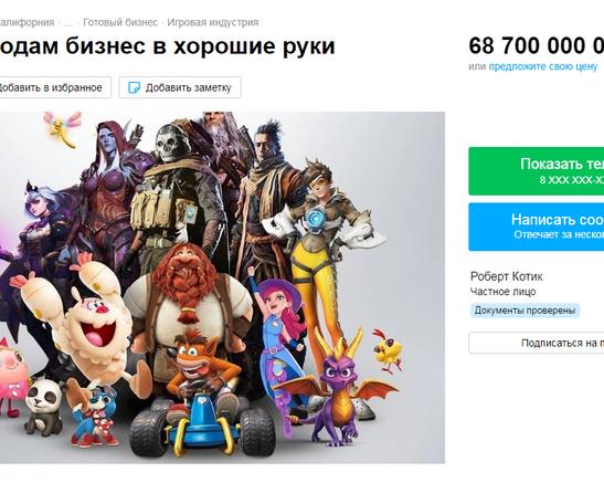 Их судьба уже решена. Подведение итогов по покупке Activision Blizzard
