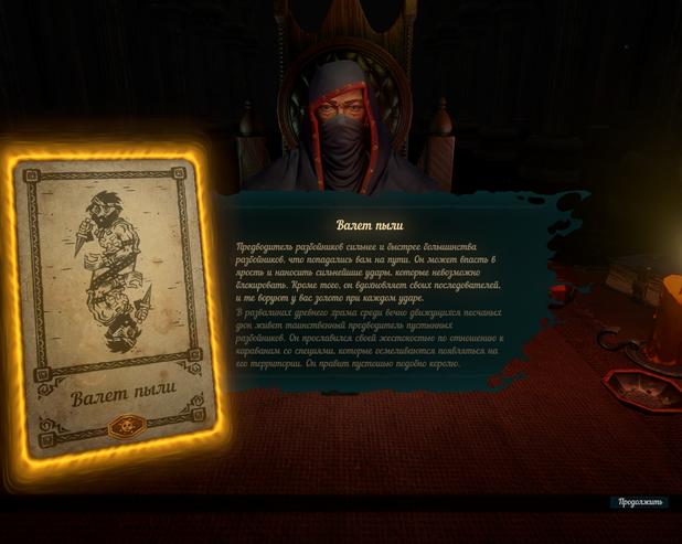Hand of Fate: обзор карточного экшен рогалика с dlc Hand of Fate: Wildcards